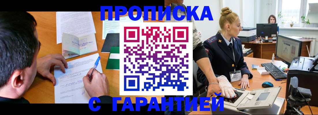 временная регистрация 2025 в Навашино