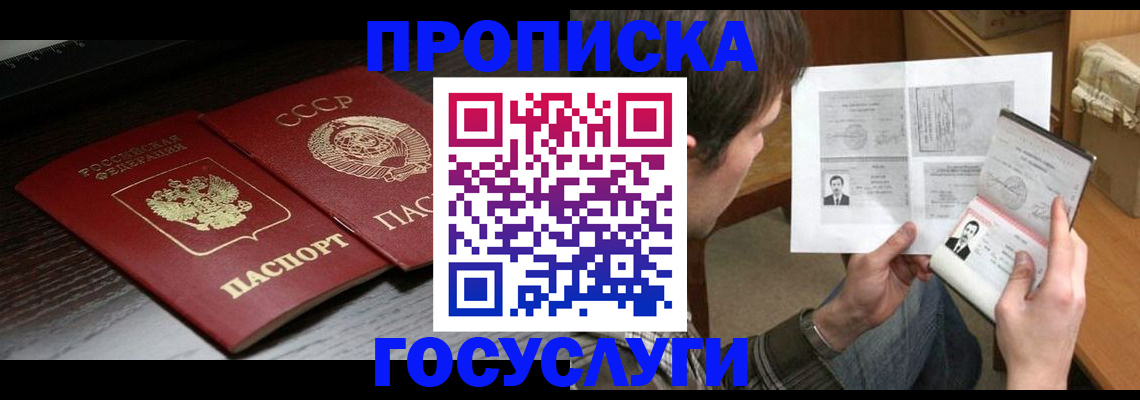 прописка для военкомата в Навашино