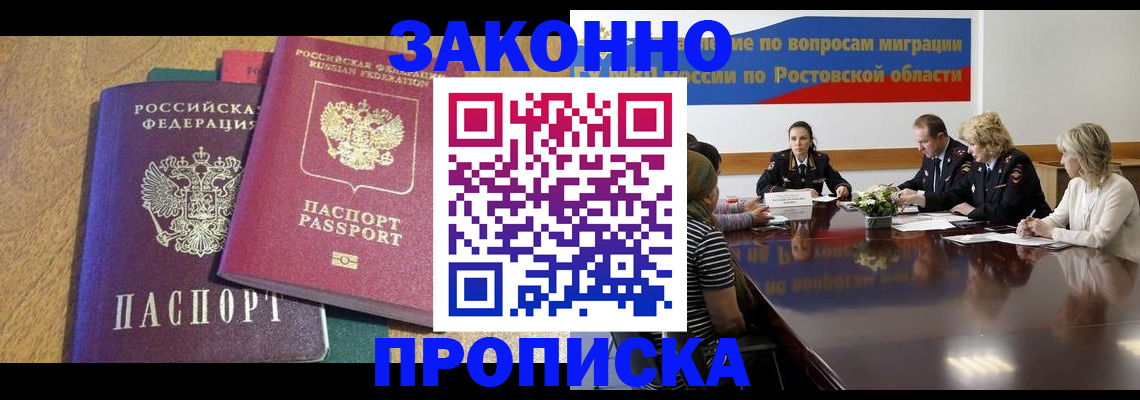 временная регистрация купить в Навашино