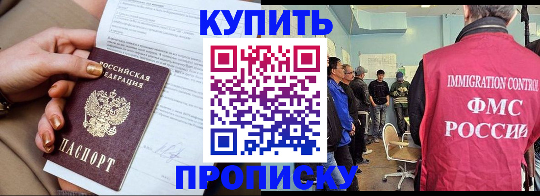 прописка штамп в Навашино