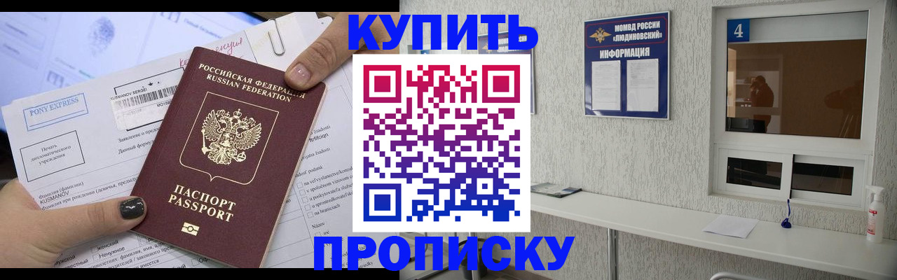 прописка в квартире в Навашино