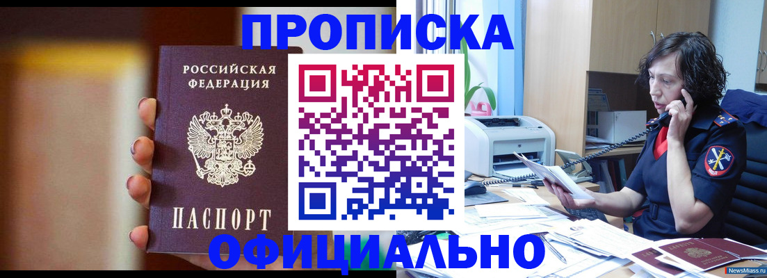 прописка ребенка в Навашино