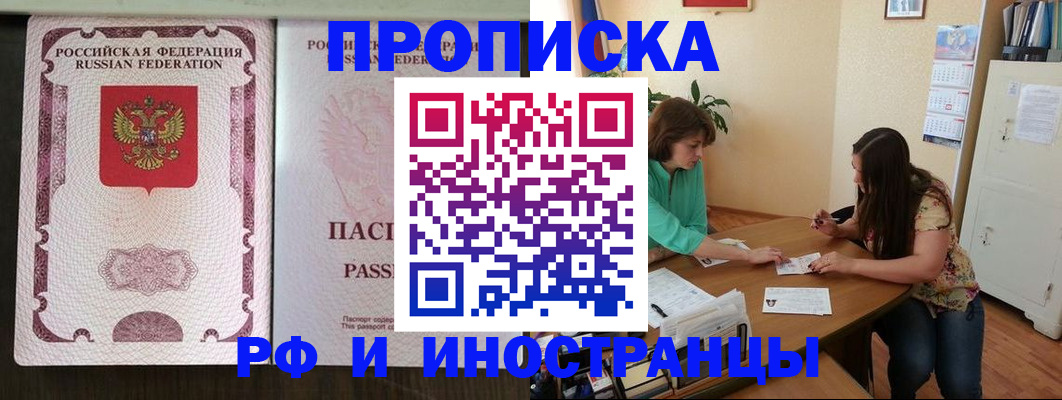 прописка штамп в Навашино