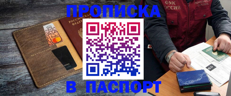 прописка гарантия в Навашино